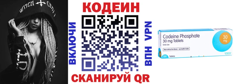 Кодеиновый сироп Lean Purple Drank  Краснокаменск 
