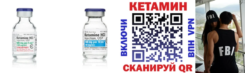 что такое наркотик площадка состав Кетамин VHQ Краснокаменск
