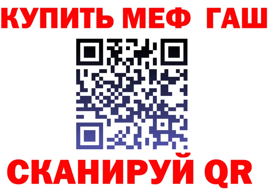 Мефедрон 4 MMC рабочий сайт shop OMG Краснокаменск