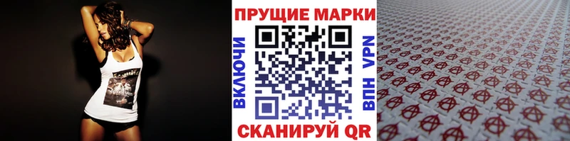 Марки NBOMe 1,8мг  Краснокаменск 